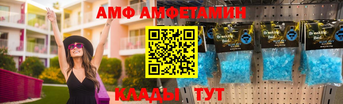 АМФ 97%  Вход с VPN  АМФЕТАМИН  Нефтеюганск 