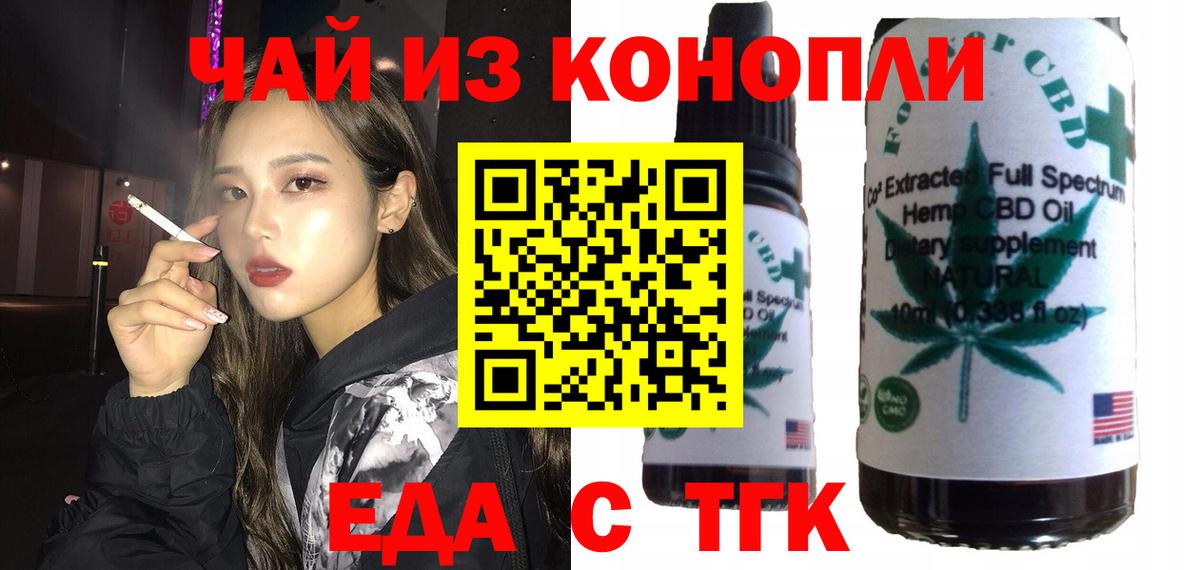 Canna-Cookies конопля Нефтеюганск