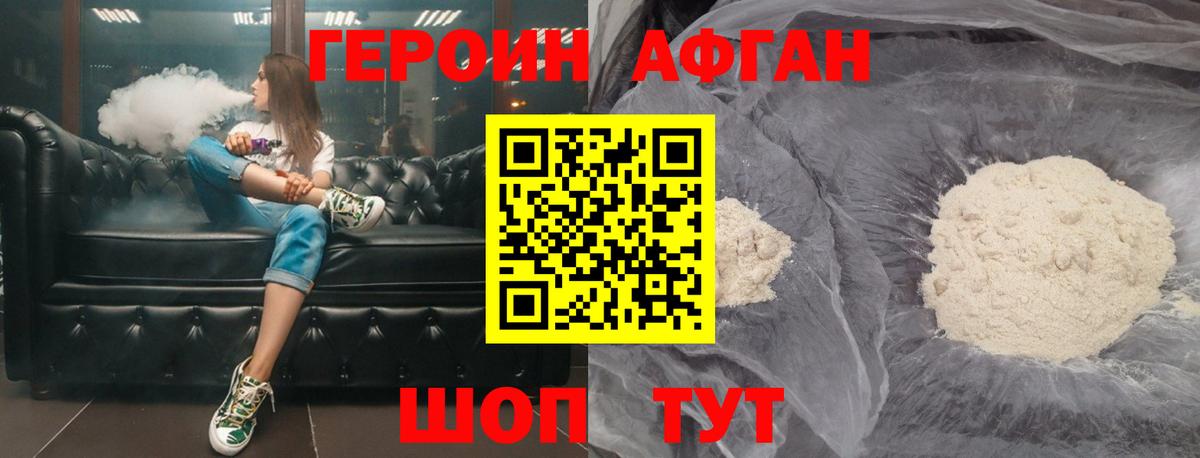 Героин Heroin Нефтеюганск