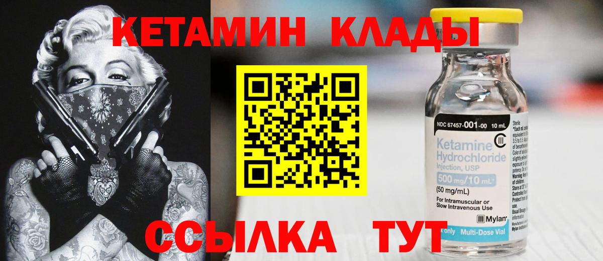 Кетамин VHQ Нефтеюганск