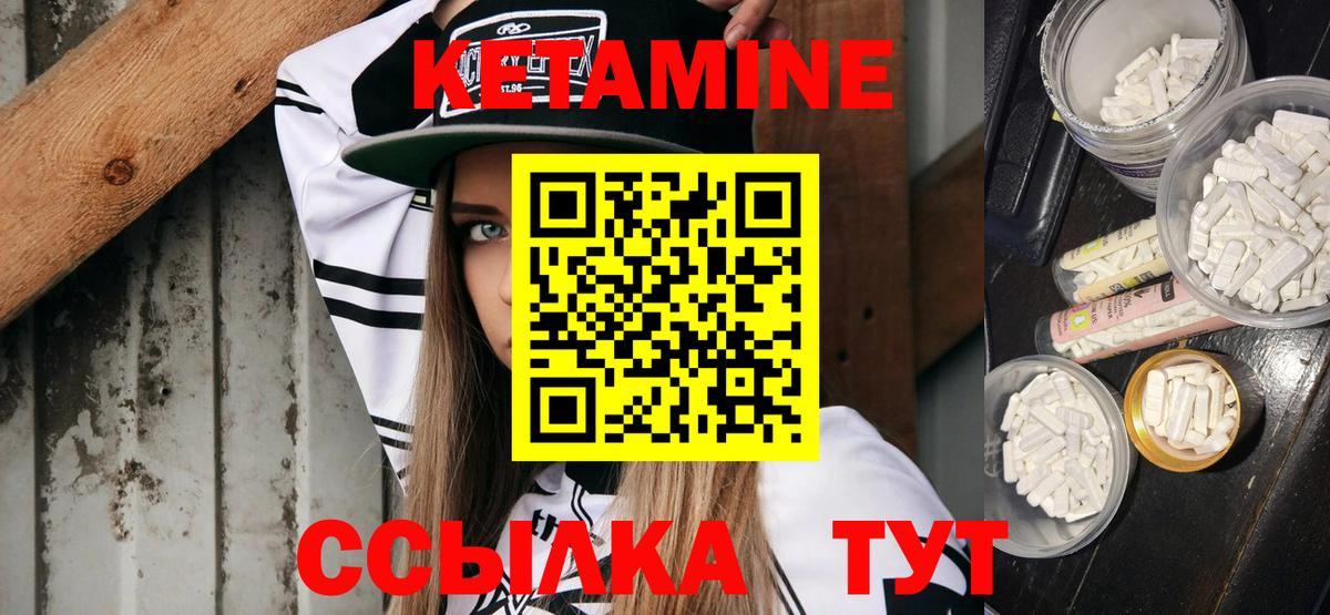 Кетамин VHQ  Вход с VPN  blacksprut ссылка  Нефтеюганск 