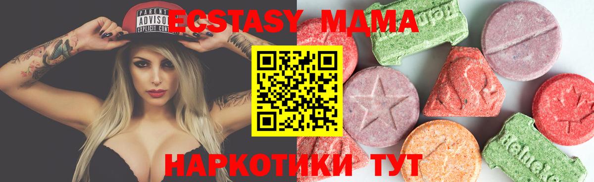 Нефтеюганск  МДМА молли  МДМА  Вход с VPN 