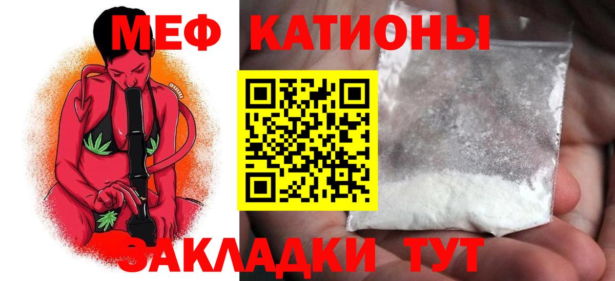 Меф мука Нефтеюганск
