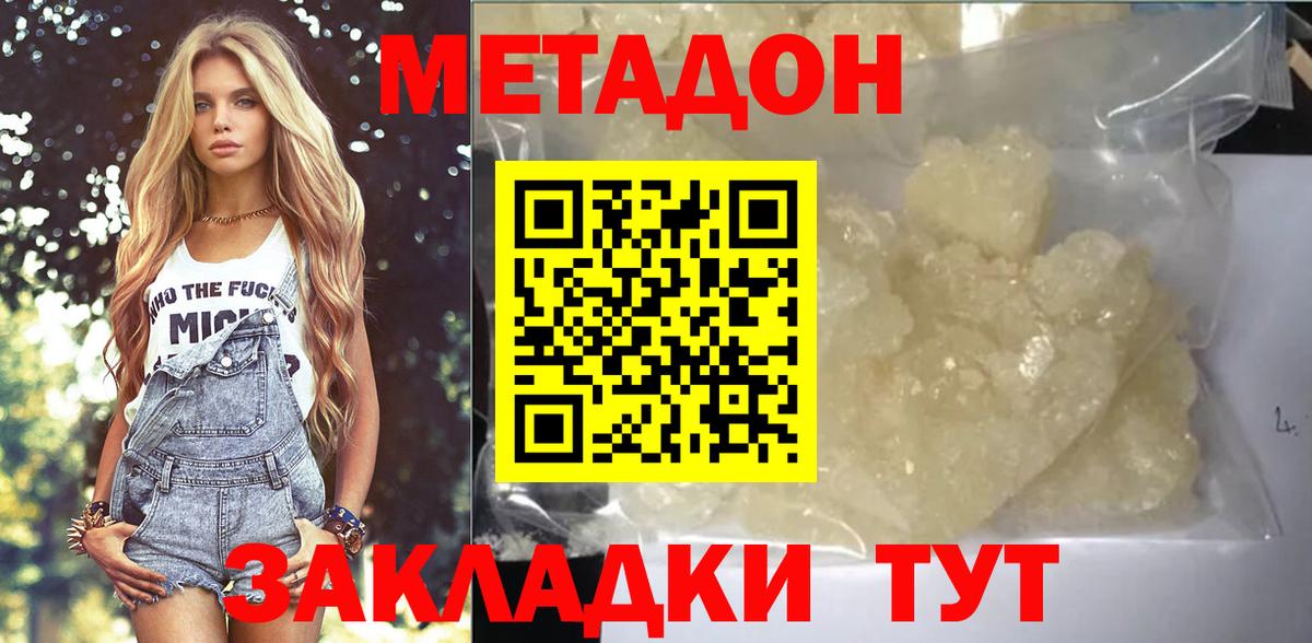 МЕТАДОН methadone  mega   Нефтеюганск  Вход с VPN 