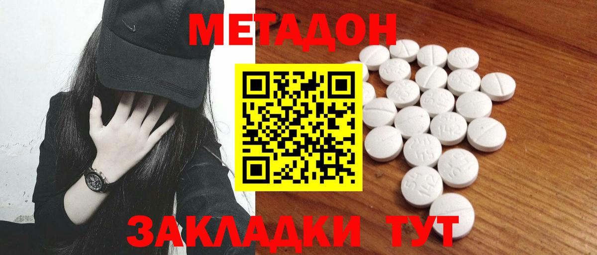 Метадон мёд Нефтеюганск