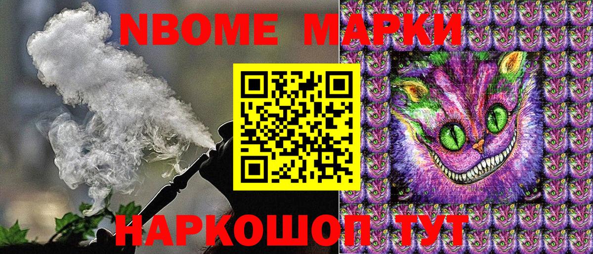 Нефтеюганск  Марки 25I-NBOMe  Вход с VPN  Марки 25I-NBOMe 1,5мг 