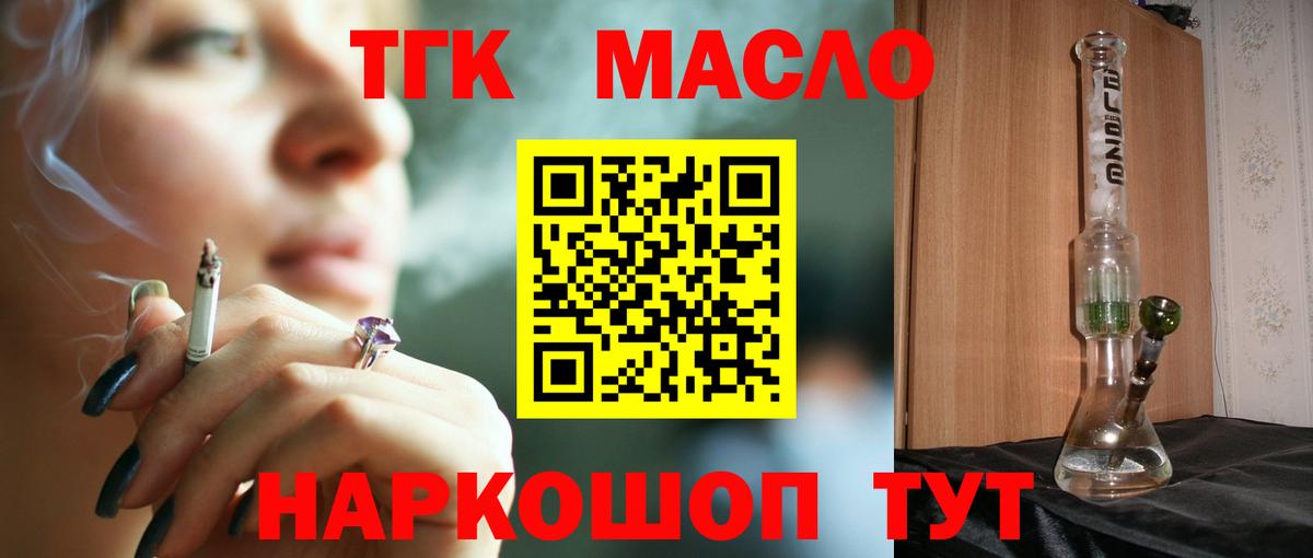 ТГК жижа Нефтеюганск
