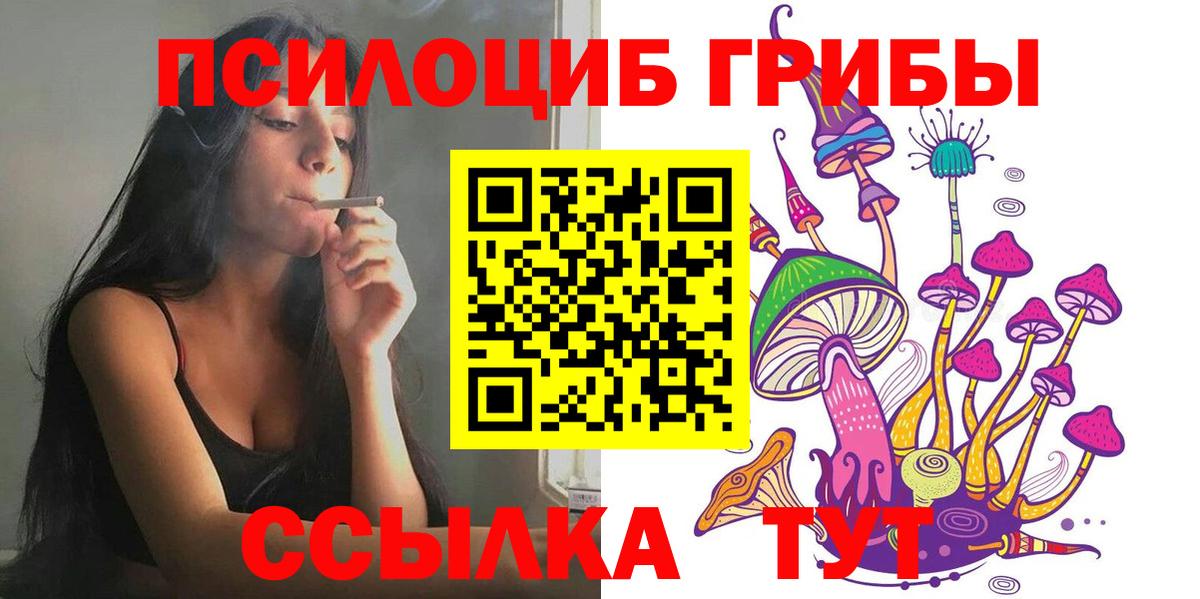 Галлюциногенные грибы мухоморы  Галлюциногенные грибы прущие грибы  Вход с VPN  магазин  наркотиков  Нефтеюганск 