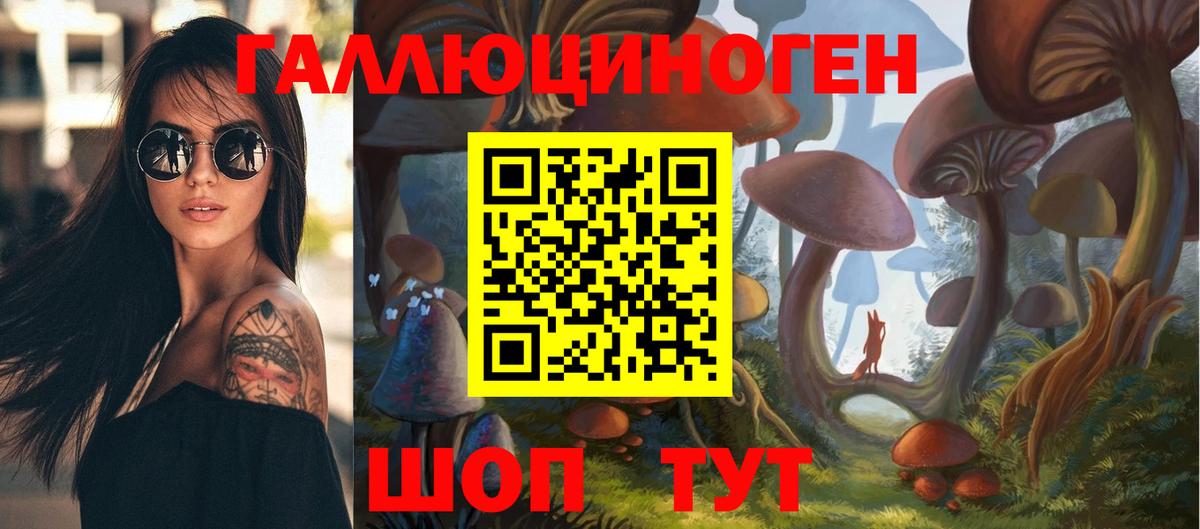 Галлюциногенные грибы мухоморы Нефтеюганск