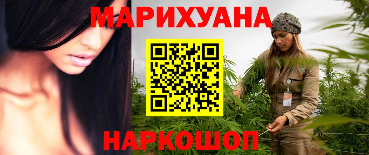 Бошки Шишки марихуана Нефтеюганск