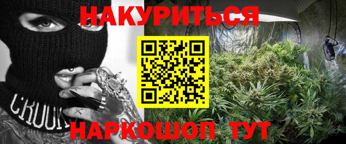 Шишки марихуана SATIVA & INDICA  Каннабис AK-47  Вход с VPN  Конопля конопля  Нефтеюганск 